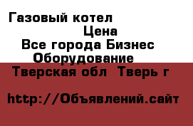 Газовый котел Kiturami World 3000 -25R › Цена ­ 27 000 - Все города Бизнес » Оборудование   . Тверская обл.,Тверь г.